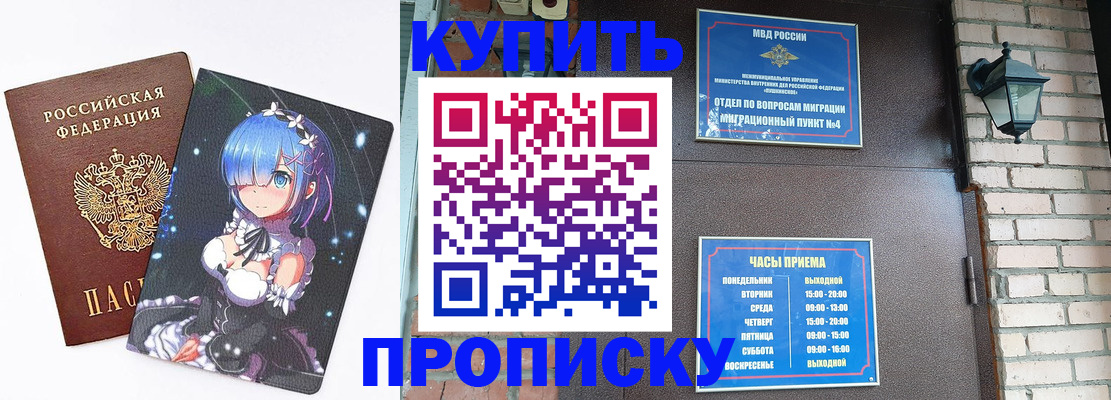 прописка паспорт в Волгоградской области