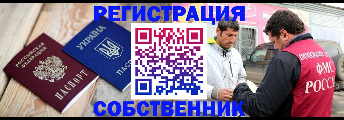 где прописаться в Волгоградской области